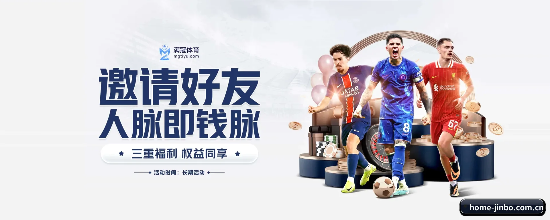 金博体育 APP 界面